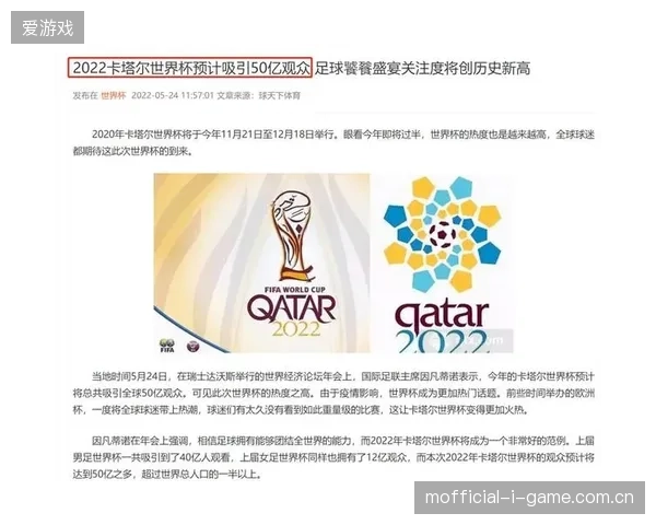 超过半数赞助企业开始要求通过行为数据回溯核对世界杯营销的真实业绩贡献