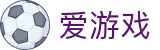 爱游戏 - 官网首页 - 移动端运营首页